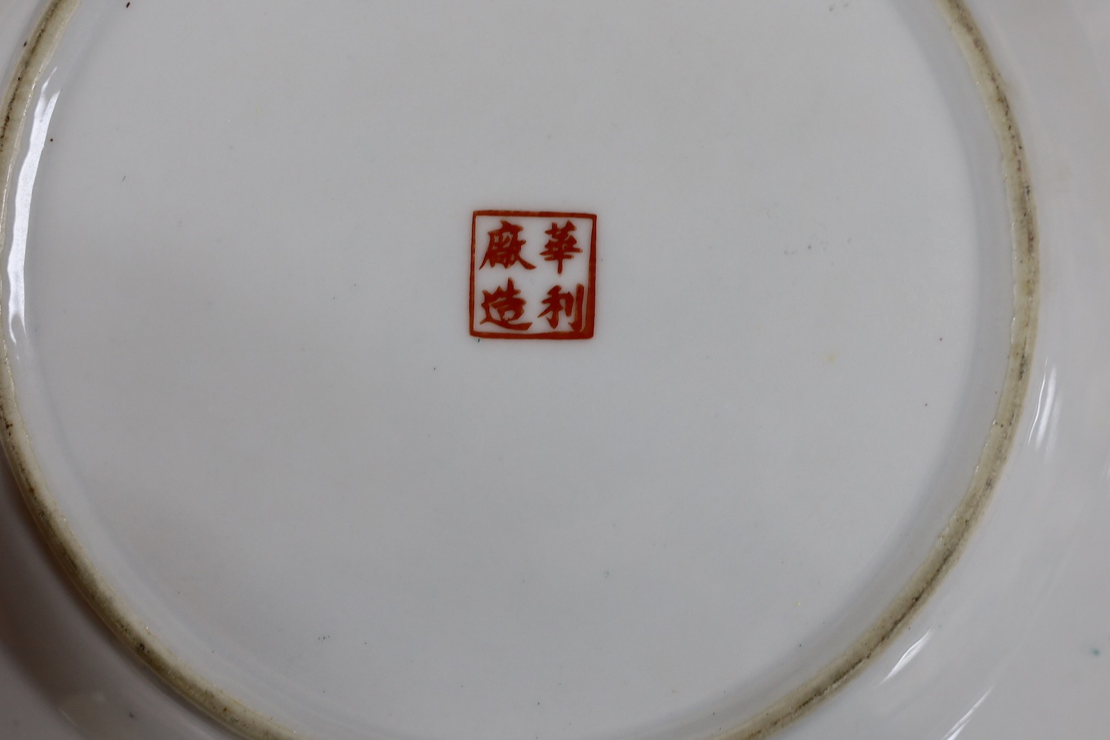 A group of Chinese enamelled porcelain plates, dishes, covers, cups and a vase